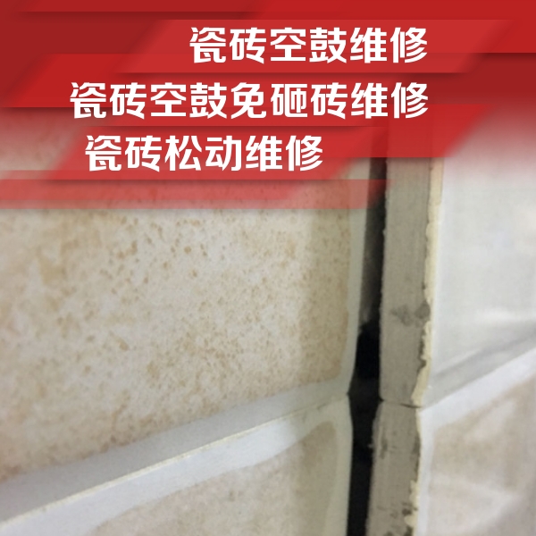 七星关瓷砖空鼓维修公司分享瓷砖胶薄贴法的具体操作步骤